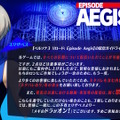 完全新規のアニメーションで描く！『ペルソナ3 リロード』大型DLC『Episode Aegis』、新曲にも注目のオープニング映像解禁