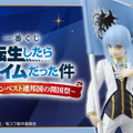 「転スラ」新作一番くじが発売！A賞は「リムル」の特別衣装フィギュア、ラストワンとの違いにも注目