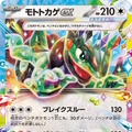 『ポケカ』“楽園ドラゴーナ”カードリスト公開で注目カード続々！「モトトカゲex」やSR「カキツバタ」「ルチアのアピール」も