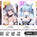 『アズレン』“天城”がUR空母となって復活！新規艦船から着せ替え衣装まで盛りだくさんの「7周年記念生放送」まとめ