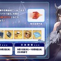 『アズレン』“天城”がUR空母となって復活！新規艦船から着せ替え衣装まで盛りだくさんの「7周年記念生放送」まとめ