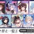 『アズレン』“天城”がUR空母となって復活！新規艦船から着せ替え衣装まで盛りだくさんの「7周年記念生放送」まとめ