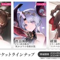 『アズレン』“天城”がUR空母となって復活！新規艦船から着せ替え衣装まで盛りだくさんの「7周年記念生放送」まとめ