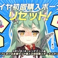 『アズレン』“天城”がUR空母となって復活！新規艦船から着せ替え衣装まで盛りだくさんの「7周年記念生放送」まとめ