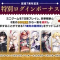 『アズレン』“天城”がUR空母となって復活！新規艦船から着せ替え衣装まで盛りだくさんの「7周年記念生放送」まとめ