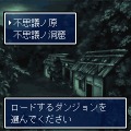 【女の子もゲームしよう】第33回 1996年のシレンたちに再び会える