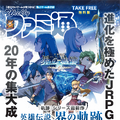 日本ファルコムが「東京ゲームショウ2024」に出展！新作『英雄伝説 界の軌跡』試遊や豪華ノベルティを配布ー発売記念ステージも