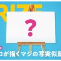 「夏休み The k4sen」結果発表！赤見かるびが意外な才能を見せ2冠、ひまわり栽培を頑張ったなぎさっちには「本間ひまわり直筆サイン」も