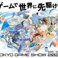 『どこでもいっしょ』で知られるビサイドが「TGS 2024」に出展！『ホロライブお宝マウンテン』や、ちょっぴりセクシーな未発売タイトルを展示