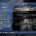 『かまいたちの夜×3』を初代しか通っていないライターが遊ぶ―“物語”を軸にしたサウンドノベルだからこそ2024年でも新鮮な面白さが味わえた【先行プレイレポ】