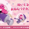 『ポケモン』ハンマーの上ですやすやと眠る「デカヌチャン」がキュート！ポケセンに「おねむりぬいぐるみ」の新作登場