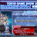 バンダイナムコが「TGS 2024」出展情報を公開！新作『ドラゴンボール Sparking! ZERO』などの試遊や限定ノベルティ配布、特別番組配信も