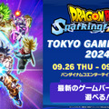 兎田ぺこら、SHAKAらが『ドラゴンボール Sparking! ZERO』で対決！「TGS2024」特別番組で3vs3のチーム対抗戦を繰り広げる