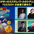 兎田ぺこら、SHAKAらが『ドラゴンボール Sparking! ZERO』で対決！「TGS2024」特別番組で3vs3のチーム対抗戦を繰り広げる