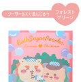「ちいかわ」達と幸せバスタイム…！水風呂ハチワレや温泉シーサーなど、可愛くて潤うバスシュガー＆ボディミストが新登場