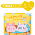 「ちいかわ」達と幸せバスタイム…！水風呂ハチワレや温泉シーサーなど、可愛くて潤うバスシュガー＆ボディミストが新登場