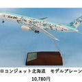 「ポケモンローカルActsコラボ商品」が羽田空港で期間限定販売！デンリュウとガーディが遊びに来るイベントも開催