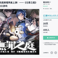 累計事前登録者数1,000万人超えの中華サイバーパンクアクション『歸龍潮』が配信―次なるヒット作を探せ！日本未上陸の注目ゲームアプリ3選【2024年9月15日】