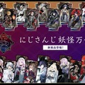 にじさんじ・ルンルン、黒井しば、でびでび・でびるが「にじストア4周年」アンバサダー就任！モフモフ可愛い“3匹”の記者会見が癒やしの宝庫すぎて「恐ろしい」