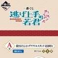 「こら、死んだらどうする」一番くじに「逃げ上手の若君」初登場！描き下ろしイラストのアクスタや色紙など和テイストグッズがズラリ