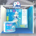 ゲーム配当サービス「Playio（プレイオ）」が、「東京ゲームショウ 2024」に初出展！ブースコンセプトは「新しいゲーマーの溜まり場」