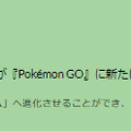 激レアな“色違いダイマックスダンバル”をゲットせよ！「エスパーウィーク」重要ポイントまとめ【ポケモンGO 秋田局】