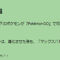 激レアな“色違いダイマックスダンバル”をゲットせよ！「エスパーウィーク」重要ポイントまとめ【ポケモンGO 秋田局】