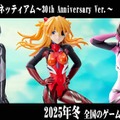 アスカのパイロットスーツに輝きが増す…！「エヴァ」メタリック塗装でツヤツヤなフィギュアがプライズで登場―アヤナミレイ（仮称）やマリも必見