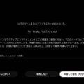 PS5版『FF16』、本体アプデ後より不具合多発―グラフィック崩壊やクラッシュ、クライヴの体が真っ黒になるエラーも