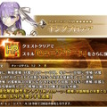 『FGO』「奏章III・後編」の開幕日が9月20日18時に変更―当初の予定から5日前倒しに！