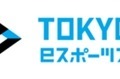 東京eスポーツフェスタ2025、「東京都知事杯」懸けた競技参加者や産業展示の募集を開始