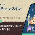 『ゼルダの伝説 知恵のかりもの』お菓子を買ってクリアファイルをゲット！ローソンにて発売記念キャンペーンが9月24日より開催