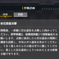 戦術次第で戦況が一変！『銀河英雄伝説 Die Neue Saga』メディア対抗会戦で艦隊を率いる司令官になってみた