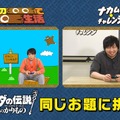 よゐこと中村悠一が『ゼルダの伝説 知恵のかりもの』に挑戦！全く同じゲームなのに異なる攻略法…個性あふれる「カリモノ」の使い方に注目