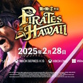 真島吾朗が主人公の『龍が如く8外伝 PIRATES in HAWAII』2025年2月28日発売決定！真島が海賊の船長となり、お宝を巡る争いに繰り出す