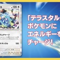 『ポケカ』新弾「超電ブレイカー」10月18日発売！耐久&火力に優れた「ピカチュウex」や新ACE SPEC「ミラクルインカム」など注目カードが続々