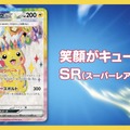 『ポケカ』新弾「超電ブレイカー」10月18日発売！耐久&火力に優れた「ピカチュウex」や新ACE SPEC「ミラクルインカム」など注目カードが続々