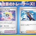 『ポケカ』新弾「超電ブレイカー」10月18日発売！耐久&火力に優れた「ピカチュウex」や新ACE SPEC「ミラクルインカム」など注目カードが続々