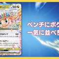 『ポケカ』新弾「超電ブレイカー」に注目カード続々！相手3匹に同時攻撃の「サザンドラex」、2進化ポケモンもいきなり出せちゃう「シャリタツex」など