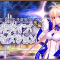 『FGO』新規サーヴァント「★4 岸波白野」が正式発表！奏章IIIクリアで加入、10月にはピックアップフレンドポイント召喚も開催予定