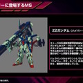 ハイメガ通り越してハイギガ！大口径ビーム構えた「ZZガンダム」、実体剣持ちの「Zガンダム」がオリジナルMSとして『U.C. ENGAGE』に参戦