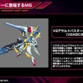 ハイメガ通り越してハイギガ！大口径ビーム構えた「ZZガンダム」、実体剣持ちの「Zガンダム」がオリジナルMSとして『U.C. ENGAGE』に参戦