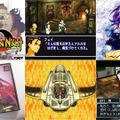 「#リメイクしてほしいゲーム」に名作・良作の名が飛び交う！ 一介のゲームライターも思わず飛びつく“リメイク希望タイトル”を厳選してお届け