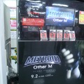 『METROID : Other M』、ヨドバシAkibaで店頭体験会開催