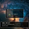 HD-2D版『ドラクエ3』ゲーム紹介トレイラー公開！新要素「モンスター・バトルロード」の流れなどを紹介―TGS2024では世界初の試遊出展も