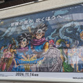 「ドラクエ3 そして会場へ…」小粋な広告がJR海浜幕張駅に並ぶ！ TGS開催に合わせ、勇者や戦士が名アドバイス