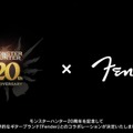 『モンハン』と世界的ギターブランド「Fender」がコラボ！リオレウスをモチーフとしたテレキャスターを数量限定販売