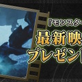 『モンハンワイルズ』劇中に登場の「イャンクックぬいぐるみ」が商品化！非売品アイテムとして抽選で28名にプレゼント