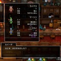 HD-2Dリメイク版『ドラゴンクエストIII そして伝説へ…』試遊レポート！遊びやすくやりごたえもある素晴らしき新生『ドラクエ3』【TGS2024】