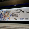 今年の空調は大丈夫？「東京ゲームショウ 2024」取材中に幕張メッセの気温を計測してみた【TGS2024ミニレポート】